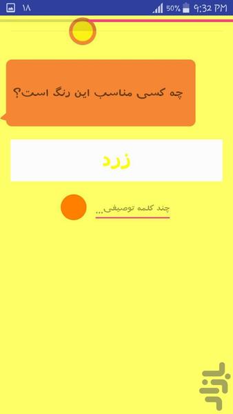 فال تبتی (شخصیت شناسی) - عکس برنامه موبایلی اندروید