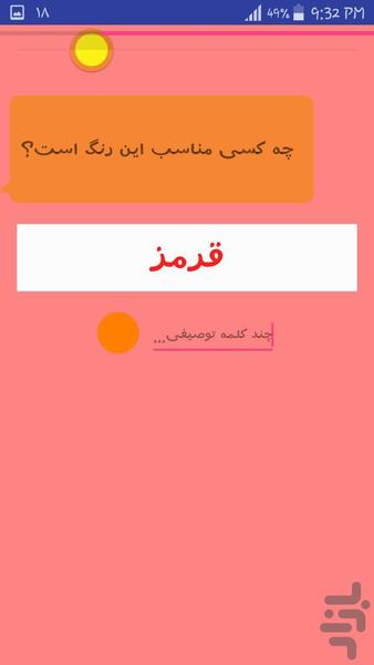 فال تبتی (شخصیت شناسی) - عکس برنامه موبایلی اندروید