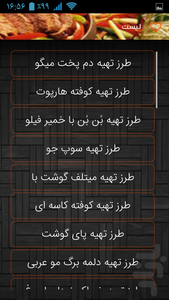 International Cuisine - Image screenshot of android app