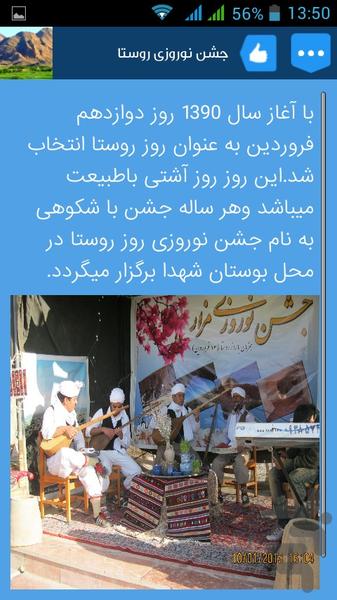 روستای تاریخی گردشگری مزار - عکس برنامه موبایلی اندروید