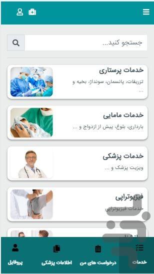 نوین شفا - عکس برنامه موبایلی اندروید