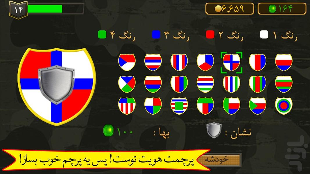 ارتش جیبی ۳ (بازی جنگی) - عکس بازی موبایلی اندروید