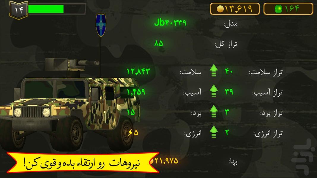 ارتش جیبی ۳ (بازی جنگی) - عکس بازی موبایلی اندروید