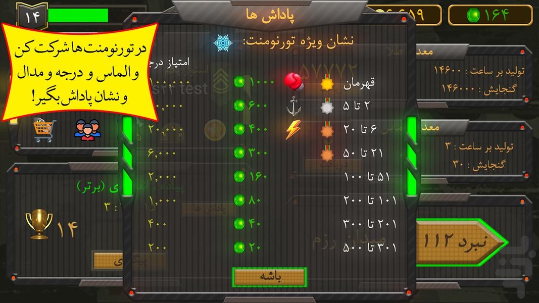ارتش جیبی ۳ (بازی جنگی) - عکس بازی موبایلی اندروید