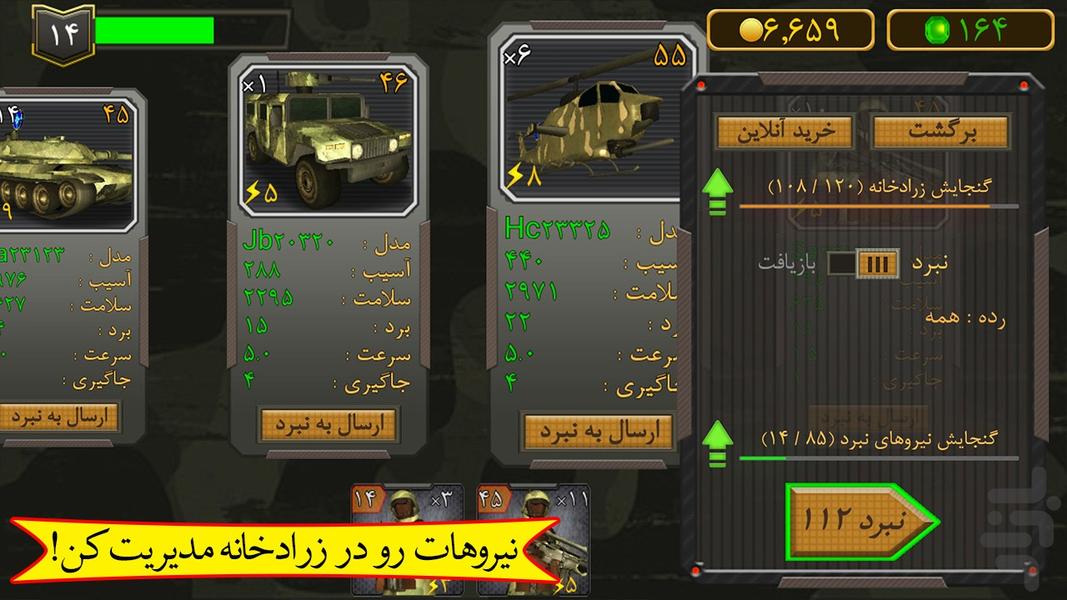 ارتش جیبی ۳ (بازی جنگی) - عکس بازی موبایلی اندروید