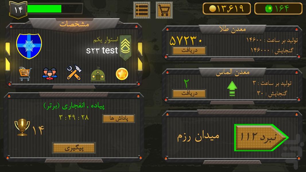 ارتش جیبی ۳ (بازی جنگی) - عکس بازی موبایلی اندروید
