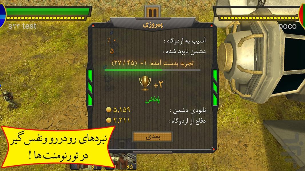 ارتش جیبی ۳ (بازی جنگی) - عکس بازی موبایلی اندروید