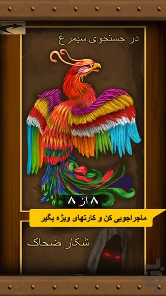 شاه کارت (بازی آنلاین) - عکس بازی موبایلی اندروید