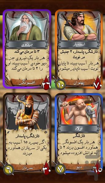 شاه کارت (بازی آنلاین) - عکس بازی موبایلی اندروید