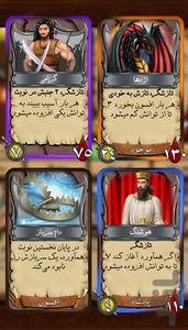 شاه کارت (بازی آنلاین) - عکس بازی موبایلی اندروید