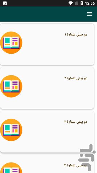 دیوان کامل فایز دشتستانی - Image screenshot of android app