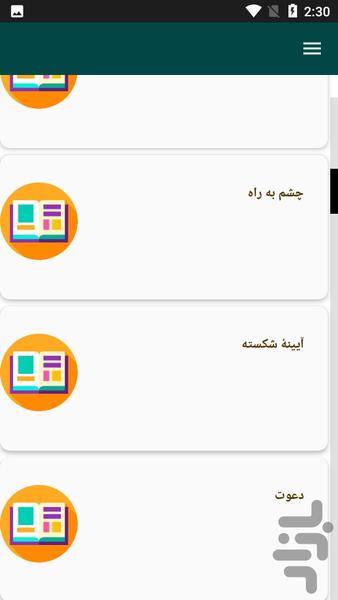 دیوان فروغ فرخزاد - عکس برنامه موبایلی اندروید