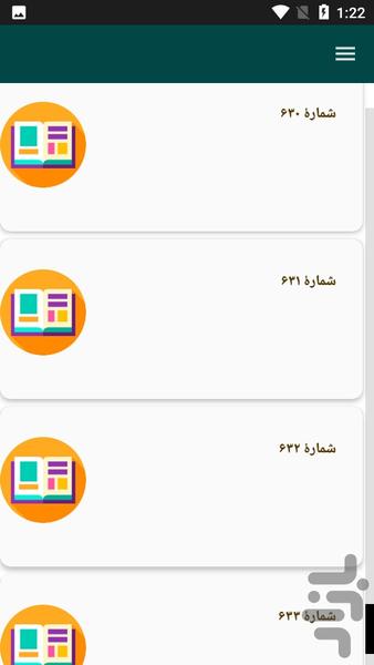 دیوان کامل قدسی مشهدی - عکس برنامه موبایلی اندروید