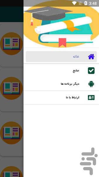 دیوان کامل هاتف اصفهانی - Image screenshot of android app