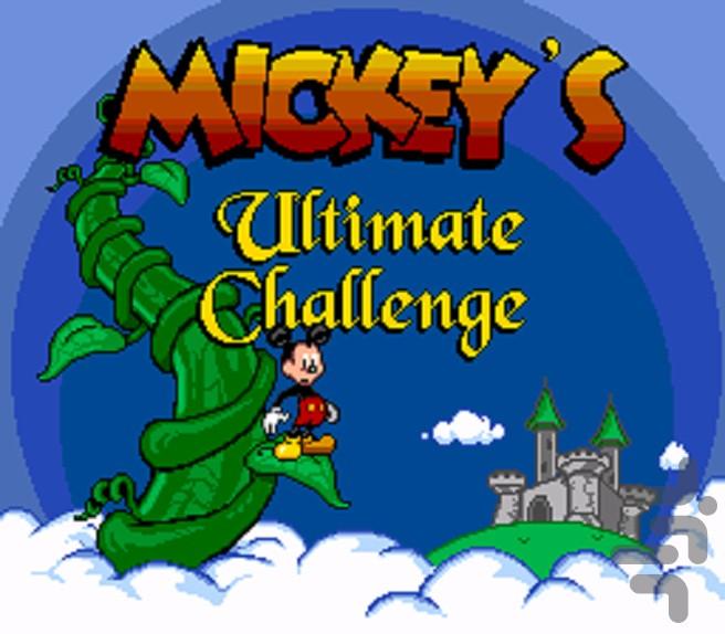 چالش نهایی میکی موس - عکس بازی موبایلی اندروید