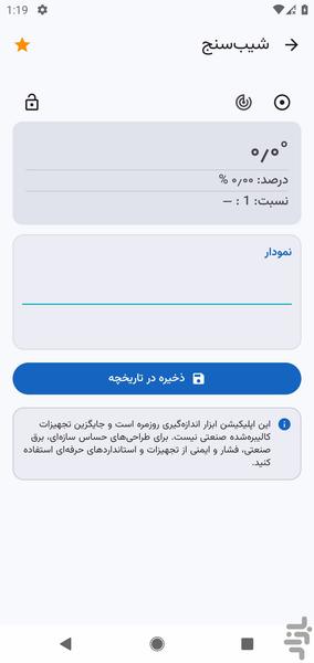 جعبه ابزار مهندسی - عکس برنامه موبایلی اندروید