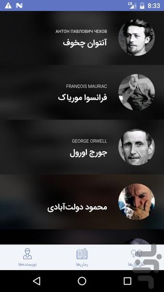 بوکمارک | مرجع نقلقول رمانها - عکس برنامه موبایلی اندروید