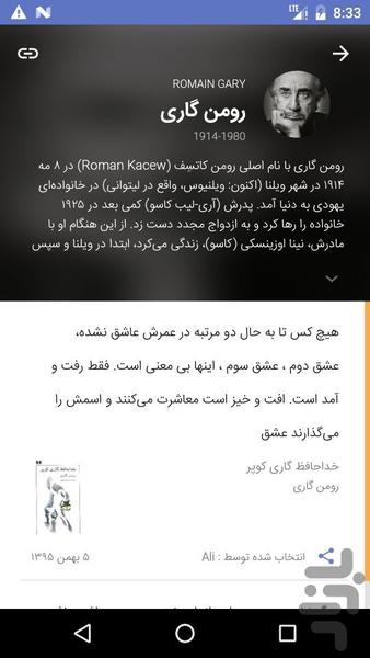 بوکمارک | مرجع نقلقول رمانها - عکس برنامه موبایلی اندروید