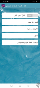 Lock screen - Image screenshot of android app