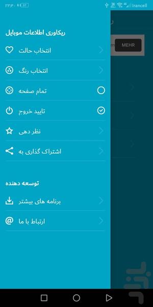 بازگردانی عکس‌ و فیلم حذف شده 📲 - عکس برنامه موبایلی اندروید