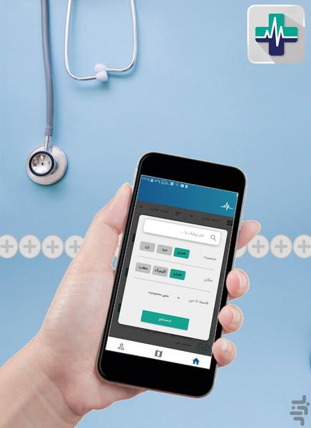 EasyVisit - Image screenshot of android app