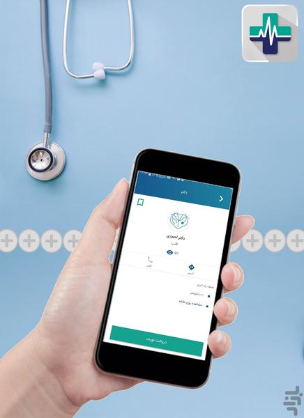 EasyVisit - Image screenshot of android app