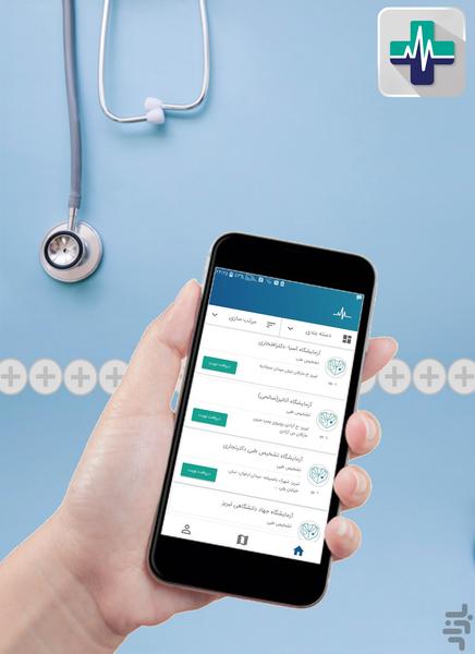 EasyVisit - Image screenshot of android app