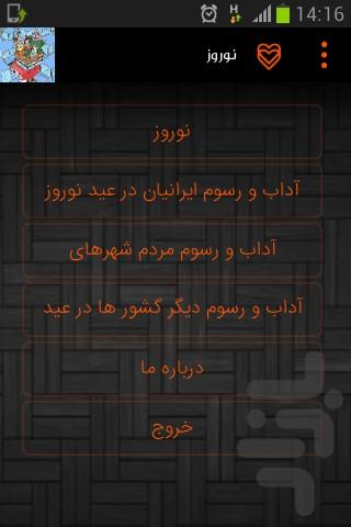 nowruz - Image screenshot of android app