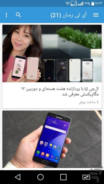 ناوتک - عکس برنامه موبایلی اندروید