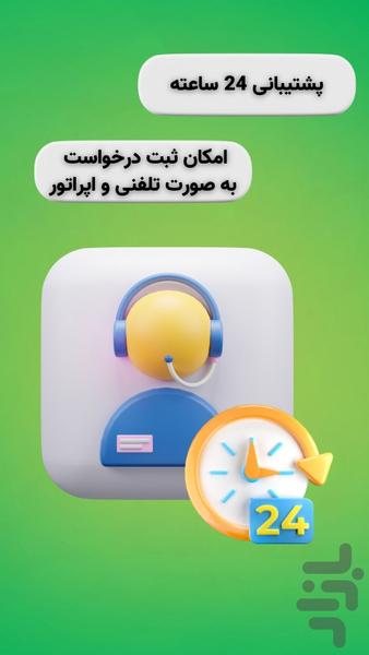 نویافت - عکس برنامه موبایلی اندروید
