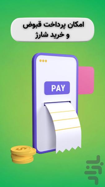 نویافت - عکس برنامه موبایلی اندروید