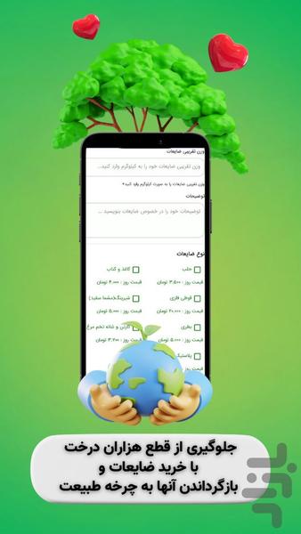 نویافت - عکس برنامه موبایلی اندروید