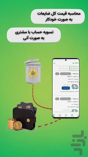 نویافت - عکس برنامه موبایلی اندروید