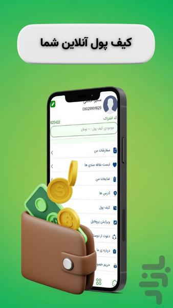 نویافت - عکس برنامه موبایلی اندروید