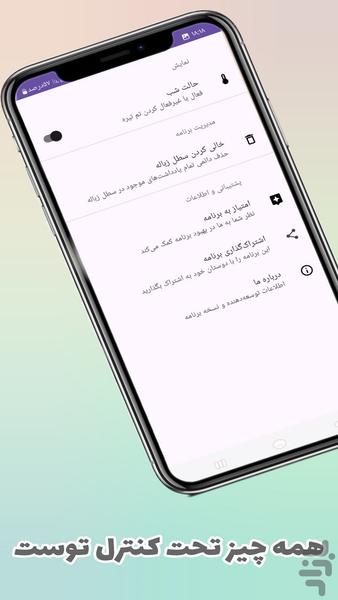 Note - عکس برنامه موبایلی اندروید