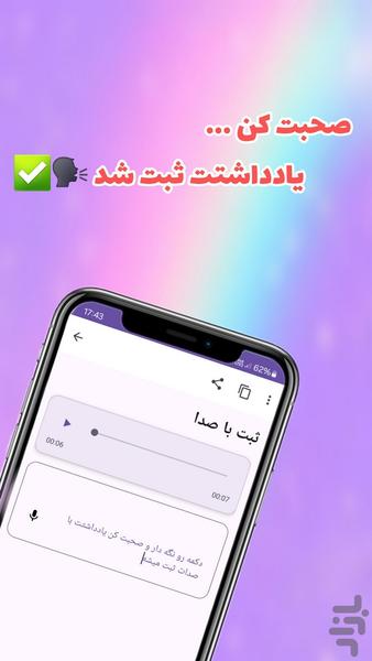 Note - عکس برنامه موبایلی اندروید