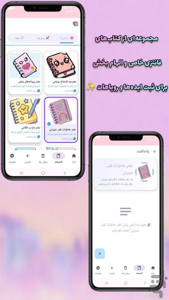 Note - Image screenshot of android app