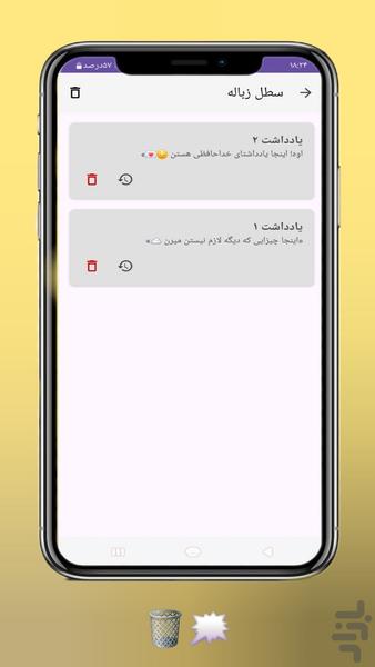 Note - عکس برنامه موبایلی اندروید