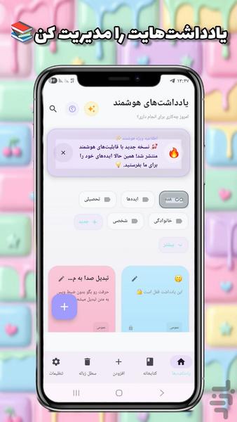 یادداشت - عکس برنامه موبایلی اندروید