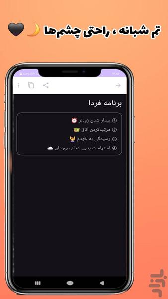 Note - عکس برنامه موبایلی اندروید