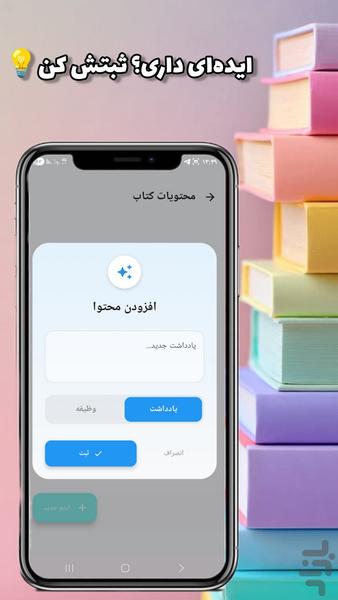 یادداشت - عکس برنامه موبایلی اندروید
