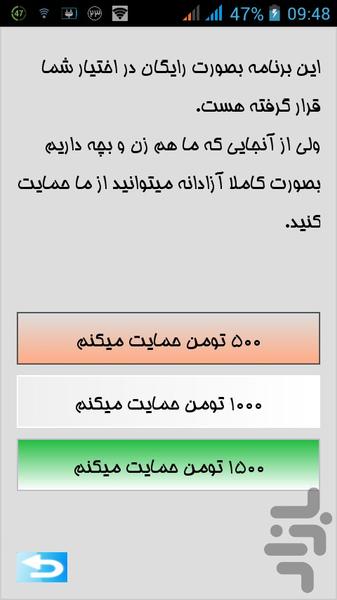 بچتو بشناس - Image screenshot of android app