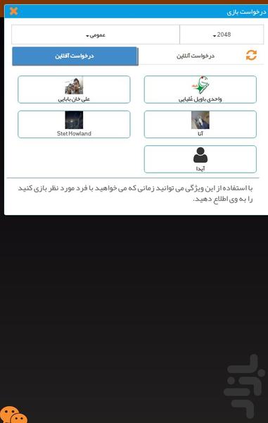 ۲۰۴۸ دو نفره (آنلاین) - عکس بازی موبایلی اندروید