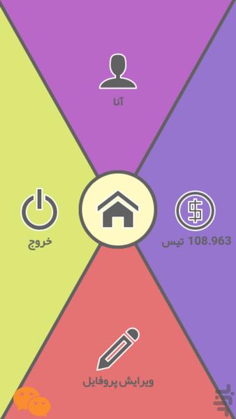 چکرز (آنلاین) - عکس بازی موبایلی اندروید