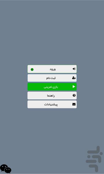 کوریدور (آنلاین) - Gameplay image of android game