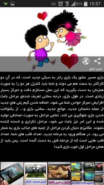 Tehran Video Game Festival - Image screenshot of android app