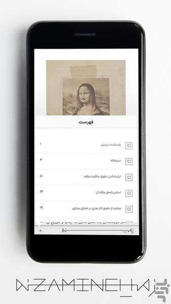 Zamineh - Image screenshot of android app