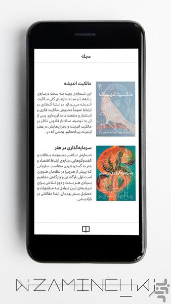Zamineh - Image screenshot of android app