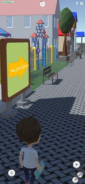 مدرسه - عکس بازی موبایلی اندروید
