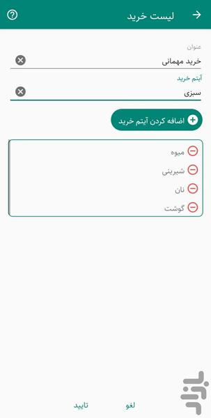 Secretary : schedule and reminder - Image screenshot of android app